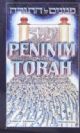 98853 Peninim On The Torah: Thirteenth Series